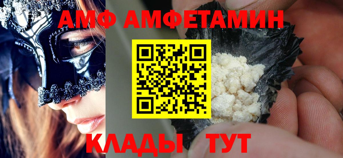 Амфетамин 97% Шахты