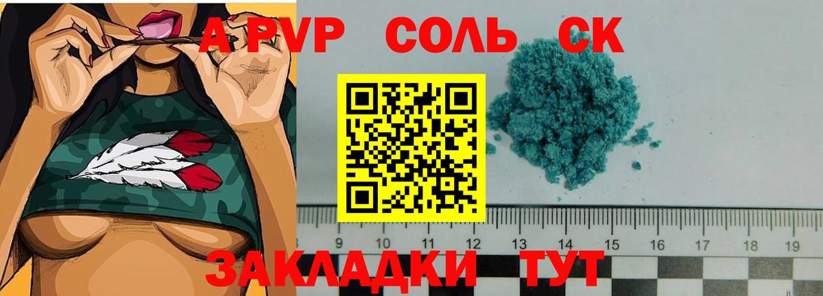 Alpha-PVP VHQ Шахты