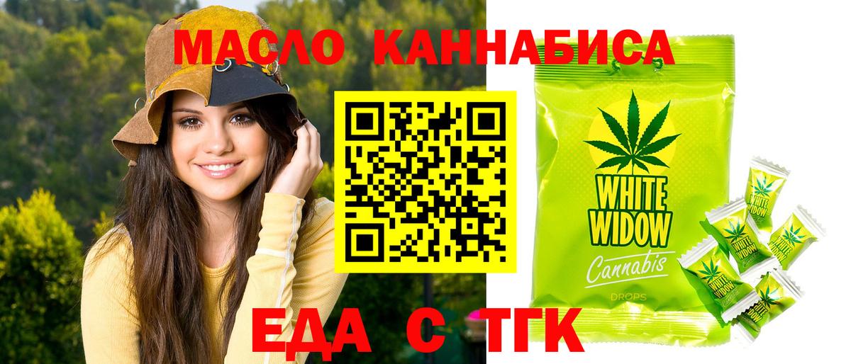 Шахты  Cannafood марихуана  Вход с VPN 