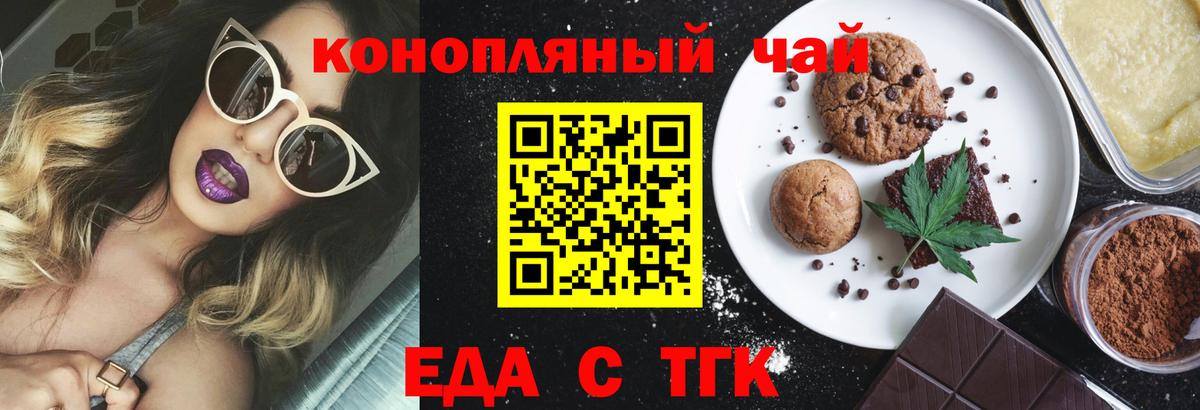 Canna-Cookies марихуана Шахты