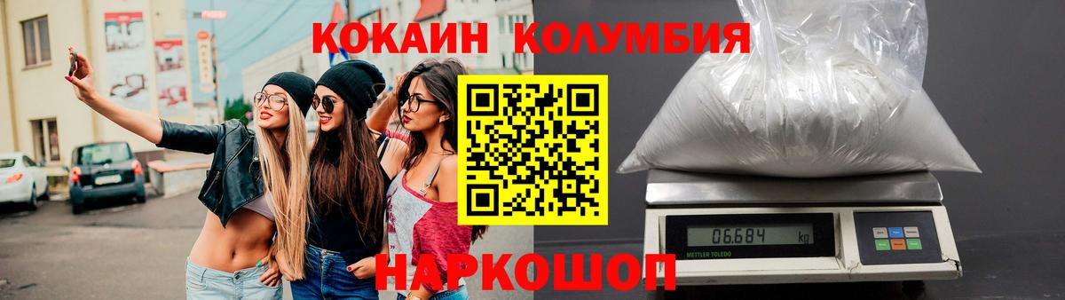 Cocaine VHQ  Вход с VPN  Кокаин  Cocaine 99%  Шахты 