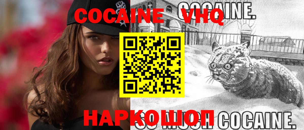 Кокаин 97% Шахты