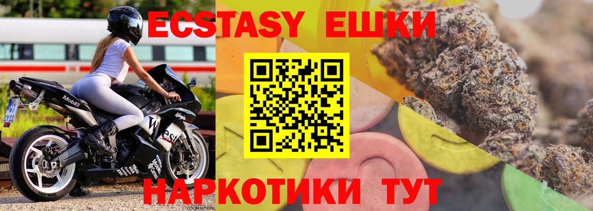 Ecstasy MDMA Шахты