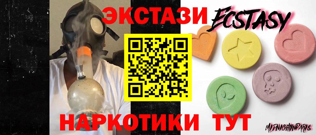 ЭКСТАЗИ XTC  Вход с VPN  ЭКСТАЗИ Cube  Ecstasy  Шахты 