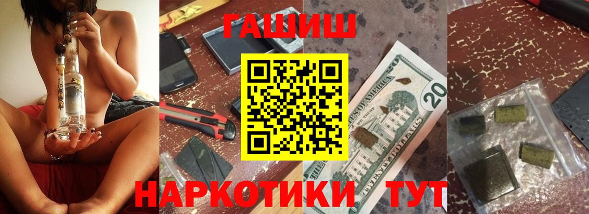 Гашиш  Гашиш гарик  Шахты  Вход с VPN  ГАШИШ hashish 