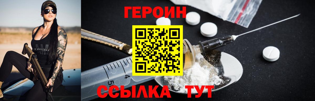 Героин афганец  ГЕРОИН  Шахты  Вход с VPN 