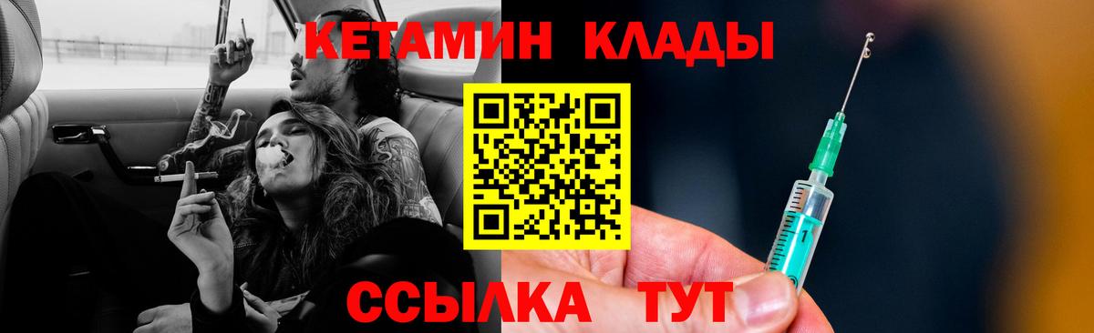 Кетамин ketamine  Кетамин VHQ  MEGA вход  Вход с VPN  Шахты 