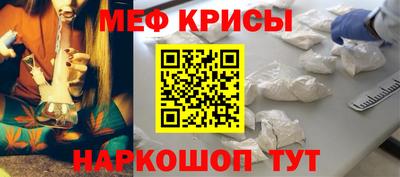 прущие крисы Краснокаменск