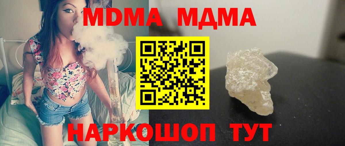Шахты  МДМА VHQ  Вход с VPN  МДМА VHQ 