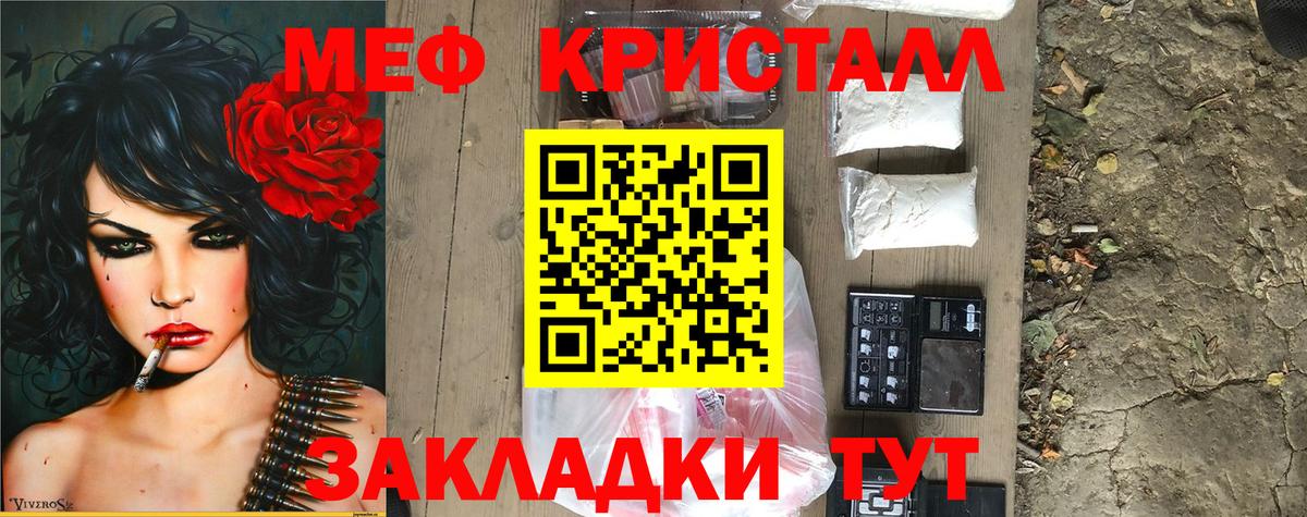МЕФ мука Шахты
