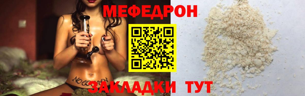где найти наркотики  МЕФ мяу мяу  МЕГА рабочий сайт  Вход с VPN  Шахты  Меф  МЕФ кристаллы  Мефедрон 