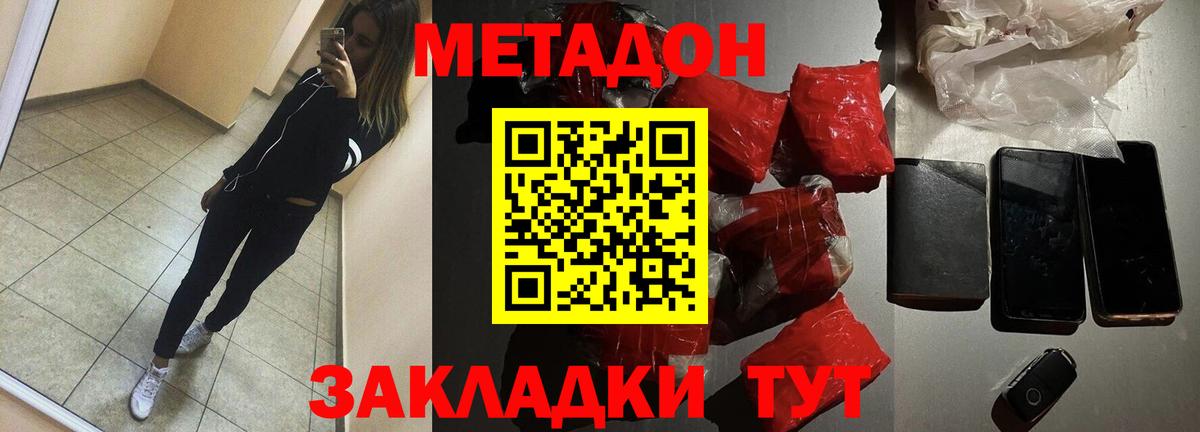 МЕТАДОН мёд  Вход с VPN  МЕТАДОН мёд  Шахты 