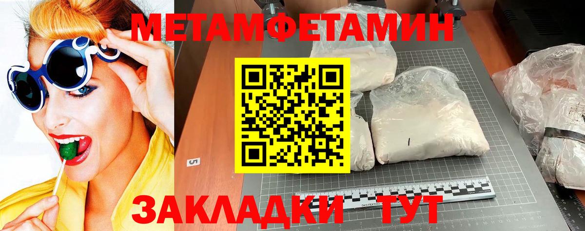 Метамфетамин винт  МЕТАМФЕТАМИН  Шахты  Вход с VPN 