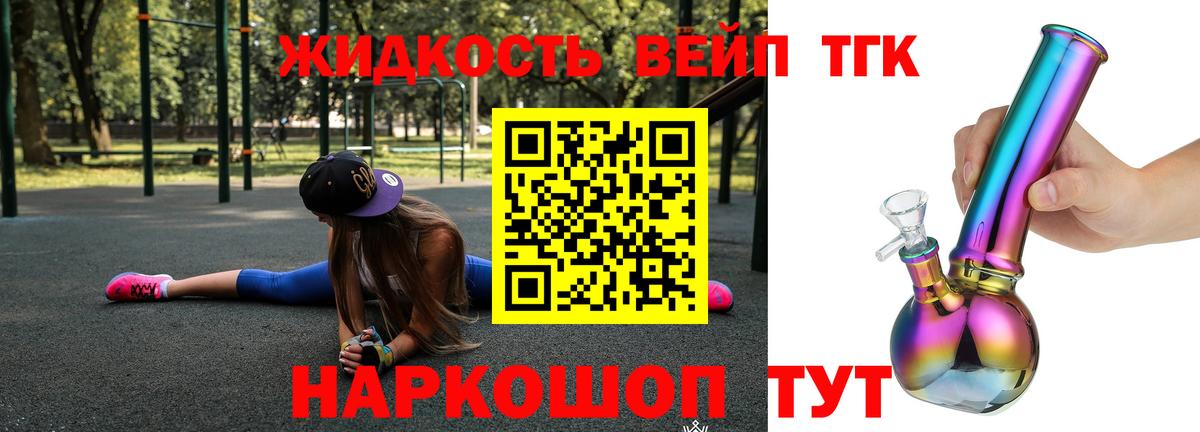 ТГК жижа Шахты