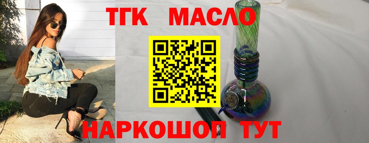 Шахты  ТГК Wax  mega рабочий сайт  Вход с VPN  ТГК гашишное масло 